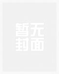[穿书]渣A再也不能劈腿了